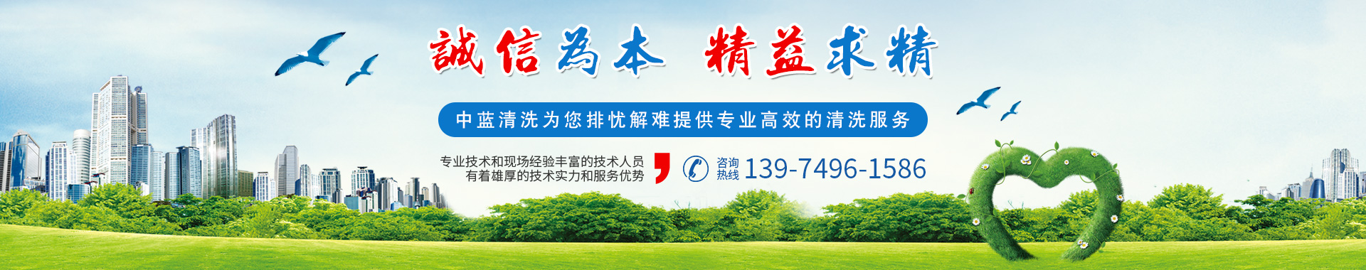 長沙市中藍清洗技術有限公司_長沙化學清洗|清洗服務|高壓水清洗